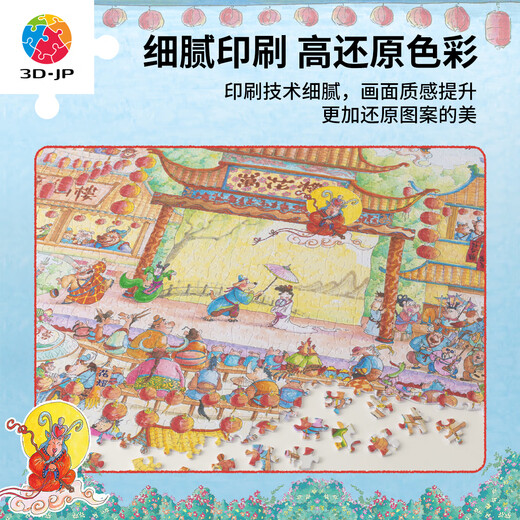 3D-JP Adulto de alta dificultad para adultos Decompresión Toy PLACK PLACK PLASCO 2000 Piezas Regalos decorativos Etapa Año H3891