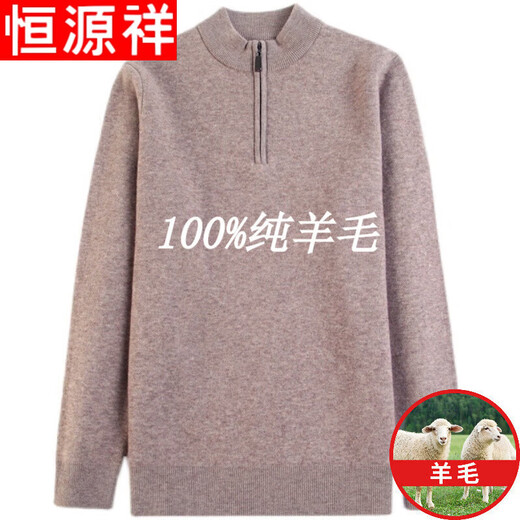 恒源祥纯羊毛绒衫冬季市男100纯羊 毛毛衣加 厚大码中老年人保暖上衣 1303拉链灰色 180/2XL(建议155-170斤)