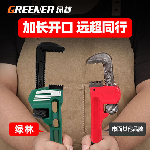 GREENER pipe wrench pipe wrench 10-inch universal heavy-duty water pipe wrench multi-functional universal household pipe wrench throat wrench