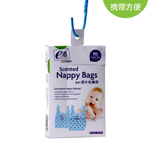 映棠婴儿宝宝外出尿片收集袋香味尿布袋婴幼儿尿片尿不湿垃圾袋90只装 3盒(270个) 加厚