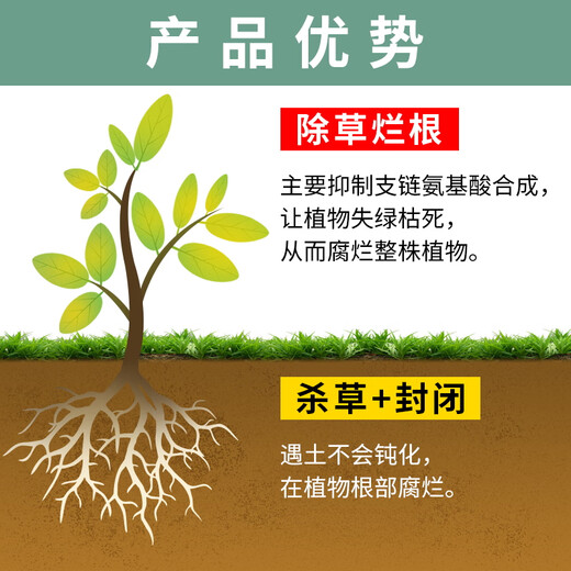 One-seven hoe 75% methylsulfuron-methyl herbicide weed and root rot agent wasteland railway highway herbicide methylsulfuron-methyl pesticide 50g