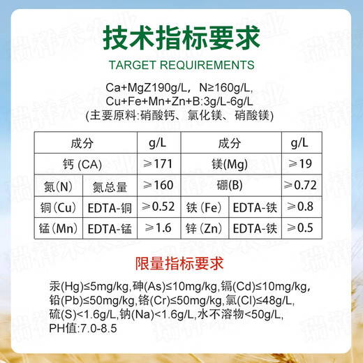 German Wosheng calcium fruit tree, flower, vegetable and grape medium element water-soluble fertilizer foliar fertilizer imported calcium fertilizer 5 liters * 1 barrel