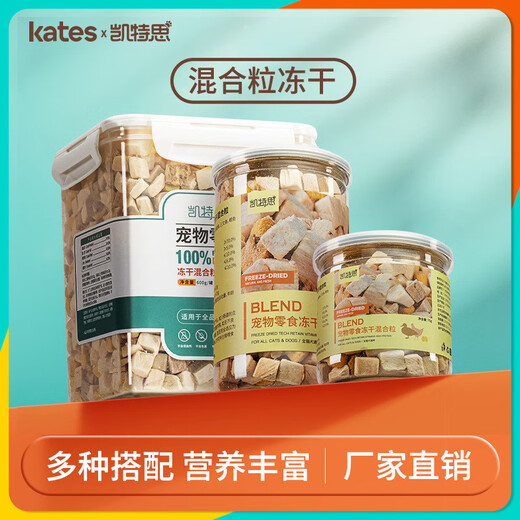 Kates pet freeze-dried mixed grain snacks cat freeze-dried dog training chicken breast salmon cod freeze-dried bag mixed grain 500g