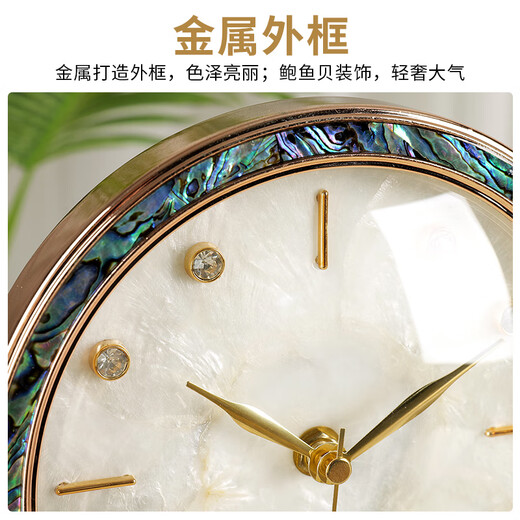 Hense creative shell clock European style desktop clock living room office light luxury quartz clock HD56 shell plate