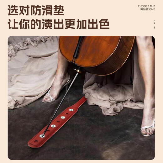 
Shanbei cello anti-slip pad anti-slip pad anti-slip instrument band anti-slip belt large lift anti-slip board leather wide storage black cello anti-slip pad + violin decontamination protection