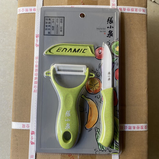 Zhang Xiaoquan Obstmesser Schlafsaal Messer tragbares klappbares Keramikmesser Haushalt Mini-Melonen- und Obstmesser Schälmesser D40220200 grün (Keramik) zweiteiliges Set 60 oder weniger 7,5 cm 12 cm