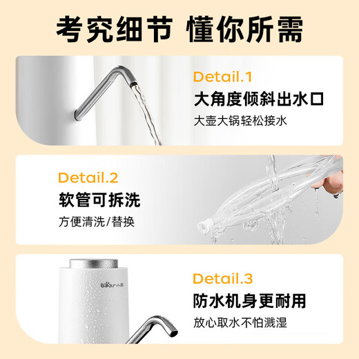 Bear Electric Bottled Water Pump Double Pump Powerful Pumping Pure Drinking Water Automatic Water Filler Pressure Water Dispenser Water Pump Official Direct Sales 316 Stainless Steel YSJ-D05R1