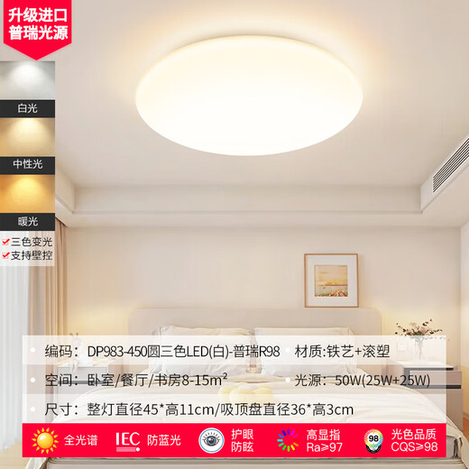 Mingjiang estilo crema de protección de ojo Luz de techo moderna colección de iluminación de Zhongshan de Zhongshan Simple Simple 2025 Comenía Luz de dormitorio de dormitorio DP983-450 Reducir a tres colores LED (blanco) -Puri.