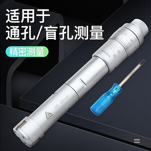 Shantoulin Village three-measuring three-claw inner diameter micrometer three-point inner diameter micrometer hole diameter high accuracy 0.001 digital display Machinery Machinery 271-15920-25 ring gauge