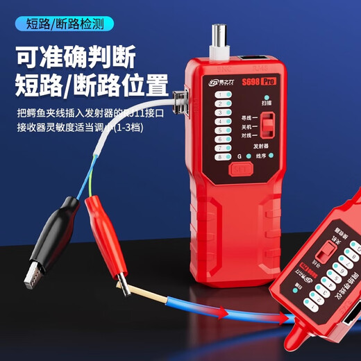 
Yizhili s698 wire search instrument strong electrician wire search device network wire on and off hidden wire fault inspection line inspection, 7 gifts + 60 crystal heads S698Pro thousand