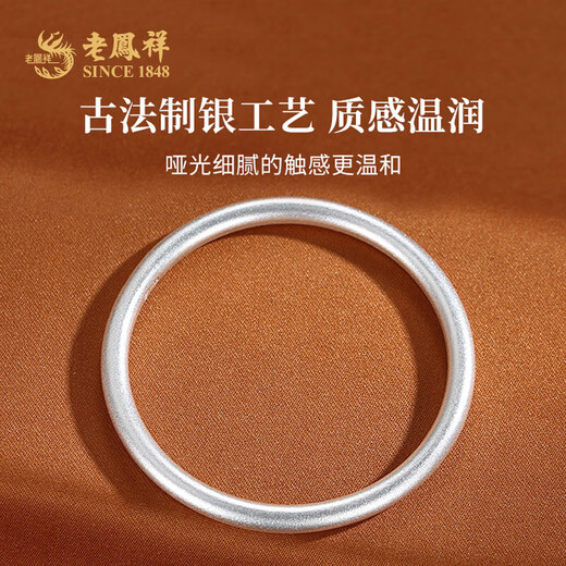 Lao Fengxiang solid ancient French silver bracelet plain ring silver bracelet 999 pure silver bracelet girlfriend wife birthday gift silver jewelry pure silver 54# about 22 grams