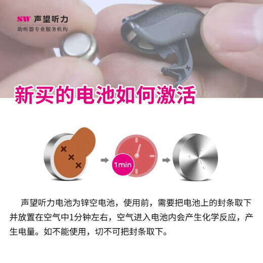 飞利浦声望听力 助听器电池312纽扣电池英国进口无汞环保312电池 A675#1板