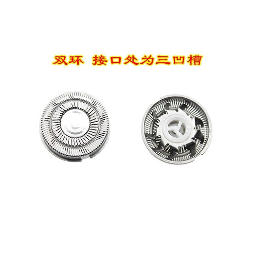 Suitable for Feike electric shaver FR6 knife head shaver accessories blade knife net FS711/FS719/FS821 Suitable for FS829 FS830 FS831 FS832