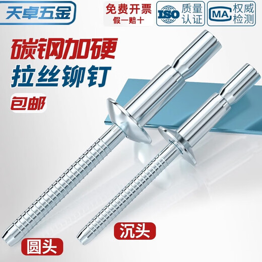 Tianzhuo Hardware Brushed Rivets, Internal Lock/External Lock Pull Rivets, 304 Stainless Steel/Galvanized/Aluminum Alloy, Cup-type Core Blind Rivets, Countersunk Head, 4.8*12, 500 pieces per box