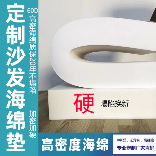 Caixiangju custom-made 60D high-density sponge sofa cushion thickened and hardened mahogany bay window cushion buttocks cushion solid wood sofa cushion 60D high-density sponge (encrypted and hardened) customized special shot (contact customer service to calculate the price)