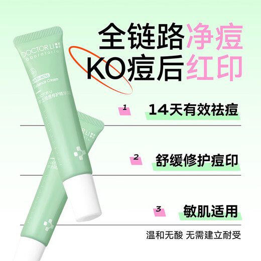 DOCTOR LI Acne Repair Essence Cream Oil Control Moisturizing Improve Acne Acne Closed Mouth Clearing Acne Anti-Acne Facial Cream for Men and Women 15g