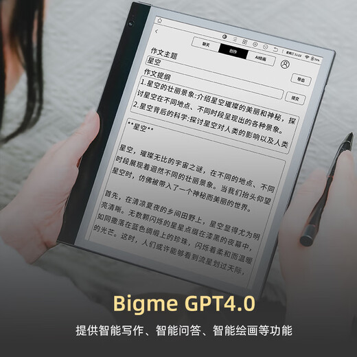 BigMe B751C de 7 pulgadas Pantalla de tinta de color inteligente Tinta de la oficina E-Libro electrónico Lector de libros escritos a mano Conjunto de tabletas de libros electrónicos