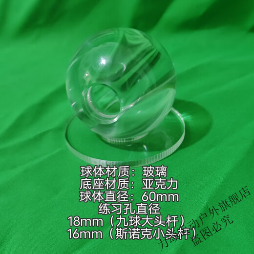 LISONG billiards shooting training ball transparent visible Chinese eight-ball snooker basic skills action training device 18mm inner hole suitable for large-headed nine-cue sticks