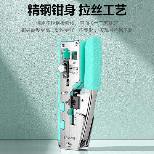 Shanze Category 7 network cable pliers Network tools crystal head crimping pliers Category 7 and Category 6e network cable pliers CD-138