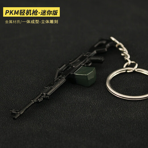Angmu Chicken Essential Edition Mini Gun Pkm Light Machine Gun MG3 P90 M4A1 Metallschlüsselkettenanhänger Spielzeug S686 Mini 8 cm