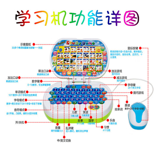 童乐思儿童早教机点读中英文数学加减法拼音学习婴幼儿园电脑3-6岁玩具 粉色 带鼠标