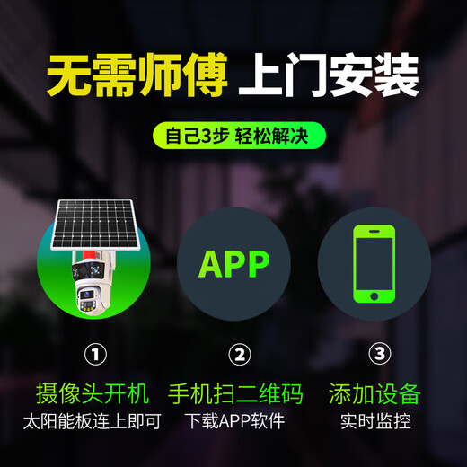 镭威视wifi太阳能摄像头室户外无需连电不用插网络线免电手机远程监控器家用360度无死角带全景夜视追踪