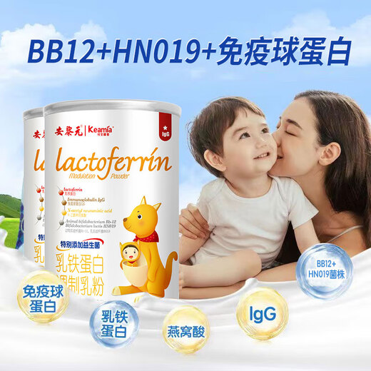 
Nutritional whey protein colostrum powder for infants and young children for children can be enhanced with immunoglobulin non-resistance. Upgraded version 1 can (30 pieces) Lactoferrin + immunoglobulin IGG + dual probiotics (1 year or older)
