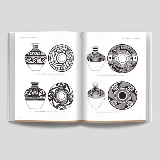 Collection of Decorations - The Beauty of Patterns on Ancient Chinese Artifacts Zheng Jun More than 300 cultural relics More than 1,300 restored line drawings of decorative patterns Painted pottery Bronze Porcelain Development history and modeling characteristics Creative style and artistic characteristics Genuine