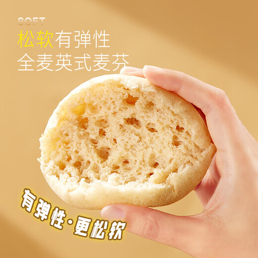 曼可顿 英式麦芬 690g（12个装）全麦汉堡胚半成品儿童早餐包 源头直发	