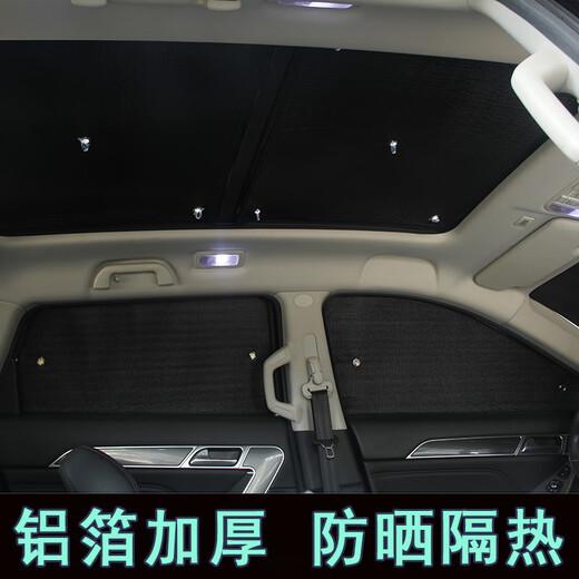 御享别克GL8陆尊ES专用遮阳挡汽车防晒隔热遮阳帘板太阳膜侧窗前挡风 【前档单片+后档单片】升级款外银内黑 别克GL8653T