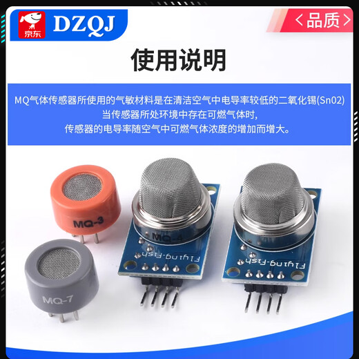 DZQJ smoke sensor module MQ-2/3/4/5/6/7/8/9/131/135 air quality gas sensor MQ3 alcohol sensor module (free information technical support)