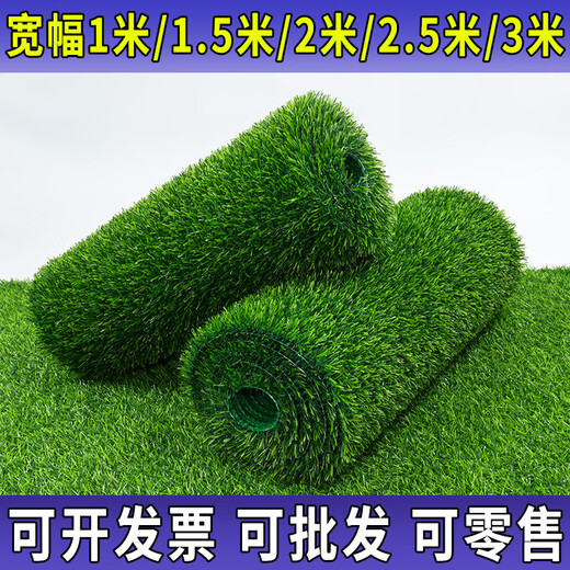 Qingya lawn simulation carpet artificial fake turf outdoor bedding kindergarten green artificial floor mat plastic grass decoration 3 cm encrypted version (1 meter wide x 15 meters long)