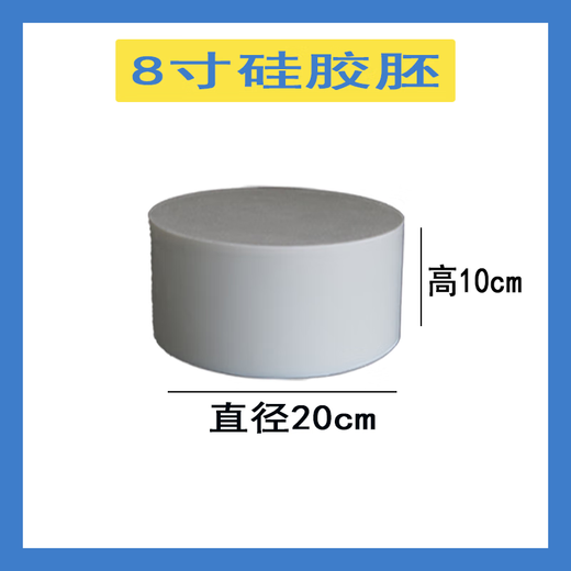 Sailotou four-color optional round silicone embryo silicone embryo DIY fondant decoration baking practice white 8 inches high 10 cm