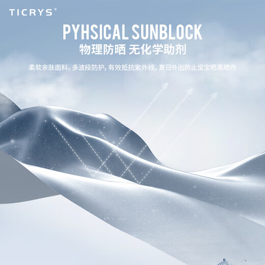 TICRYS儿童防晒面罩夏季挂耳冰丝魔术头巾无缝护颈防风脖套运动骑行围脖 【5A级抗菌】#756-米尔特晴蓝-童