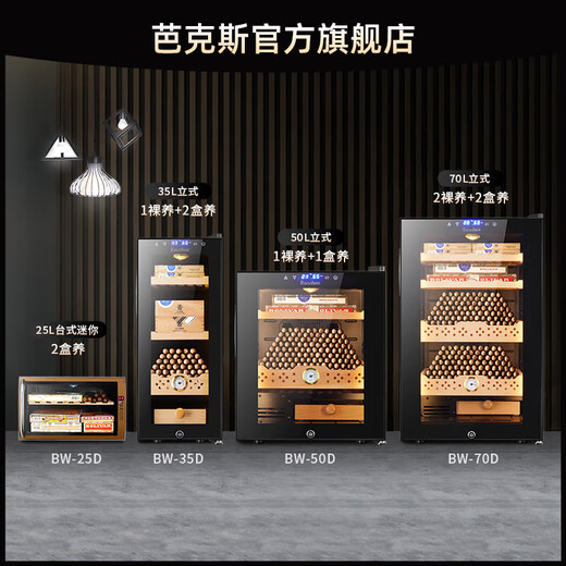 Bacchus cigar cabinet with humidity control, constant temperature and humidity control humidifier box, mini small household solid wood cedar wood embedded mellow culture naked culture red wine cigar energy-saving air-cooled frost-free 5th generation constant humidity system + double side lights (2 naked culture + 2 box culture) 70L