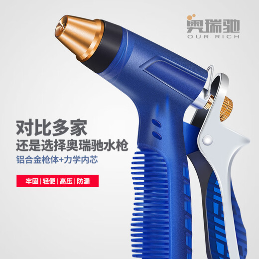 Orichi high-pressure car wash water gun household car brushing watering flower pipe cleaning supplies set D5 water gun + connector + 20 meter pipe