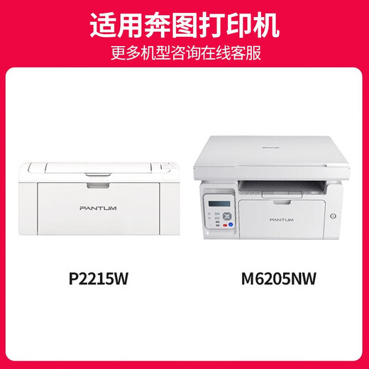 京呈PD-216S易加粉硒鼓适用奔图PANTUM  M6205NW M6212W P2208W P2215W M6207W M6208W 学习版专用 新版芯片