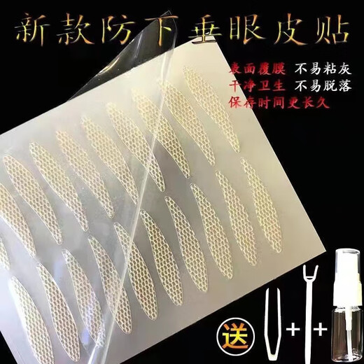 Lace anti-sagging double eyelid patch sticks when exposed to water, naturally invisible, traceless, narrow at the front and wide at the back, water drop shape, three mixed packs, 600 patches