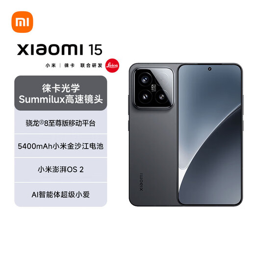 
Xiaomi 15 National Subsidy New 5G Mobile Phone Snapdragon 8 Mobile Platform Black 16GB+512GB Standard
