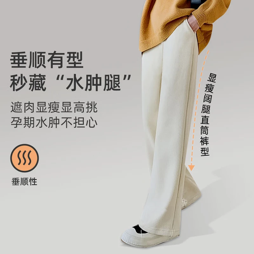 Jingqi (JOYNCLEON) maternity pants spring and autumn styles wear 2025 new wide-leg pants for pregnancy without slimming belly plus velvet maternity clothes winter [high-end European cotton double comfortable] rice apricot color L size