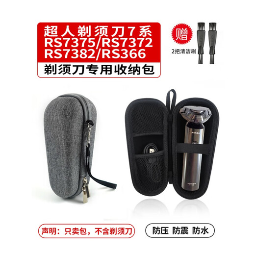 Convient pour Superman Razor 7 Série / RS7375 / RS7372 / RS7382 / RS366 Boîte de rangement de rasoir (All Black Model) BL