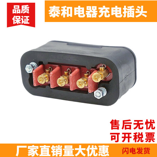 Taihe Electric male and female plug Toyota Li Zhiyou forklift power charger 37010-10870 30A250V Taihe male and female 1 set