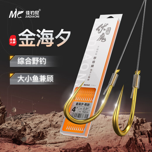 佳钓尼金袖金海夕有刺子线双钩成品鱼钩绑好野钓鳊鱼翘嘴 10 金袖无刺42cm【钩3 线0.6】付