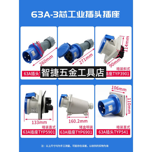 威浦防水工业插头TYP645三相公母移动连接器63A5芯明暗装插座6923 63A5芯套装TYP645+TYP3923