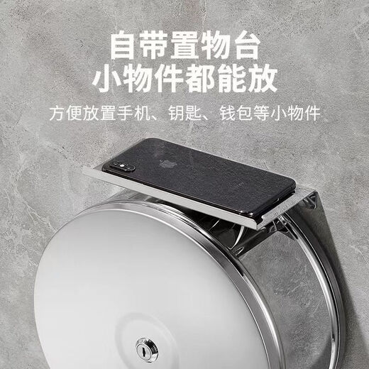 XMSJ科勒品大卷纸盒不锈钢304酒店厕所卫生间壁挂式免打孔大盘纸巾架 723加厚拉丝(防指纹)
