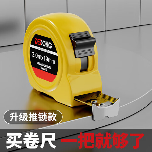 Dedong steel tape measure, authentic precision meter box ruler, stainless steel construction site engineering special anti-cut hand ring ruler, high precision