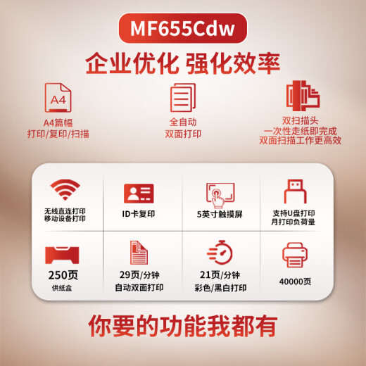 佳能佳能655Cdw/657Cdw/MF752Cdw彩色激光打印机多功能一体机A4自动双面复印扫描无线手机商用办公家用 MF655CDW 标配 【自动双面】48小时发货