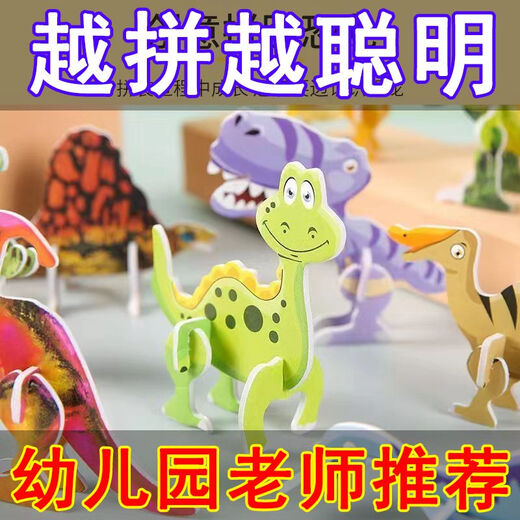 3D Fun Insekten dreidimensionales Puzzle Kinderkreatives DIY-Spielzeug Kindergarten Frühschulverbindliche Montagekarte Dreier Generation Upgrade verdicktes Material 5D Dreidimensionales Puzzle kaufen 50 kostenlos Full Mix-9925 Auswahl