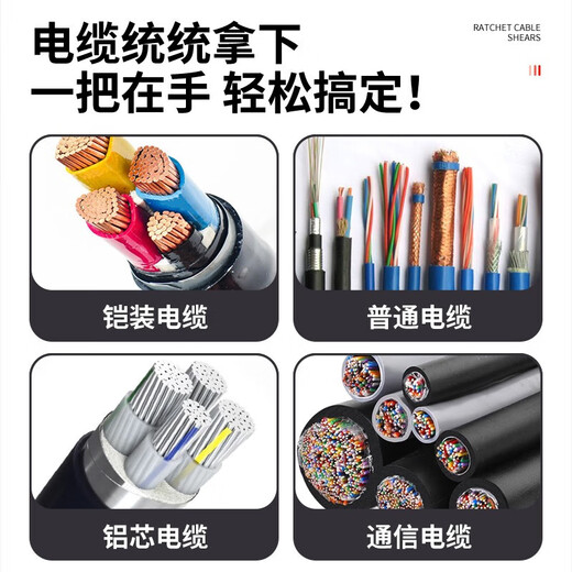 DELIXI ELECTRIC cable scissors ratchet scissors gear type wire cutters electrician wire steel strand cutting wire cutting cable J40