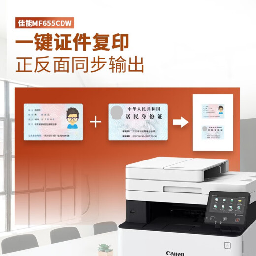 佳能MF655Cdw MF657Cdw MF752Cdw  A4彩色激光打印机一体机自动双面复印扫描手机无线家用商用办公 MF655Cdw【无线三合一+自动双面打印】 套餐一：标配+加粉硒鼓1套+4瓶